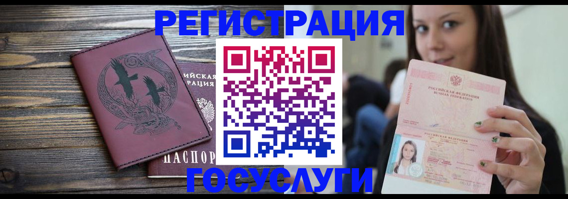 временная регистрация поиск в Ленске