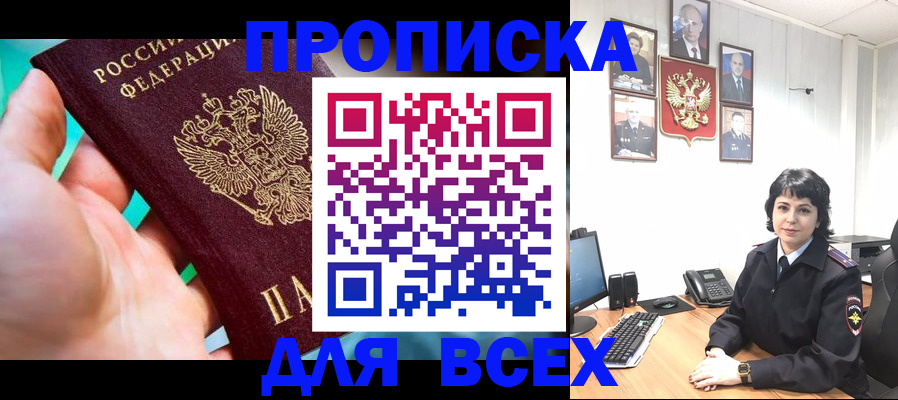где прописаться в Ленске