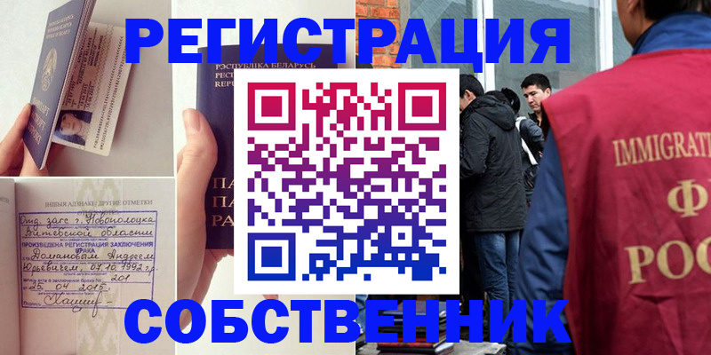 пропишу в квартире в Ленске