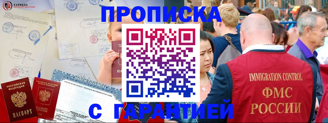 временная регистрация собственник в Ленске