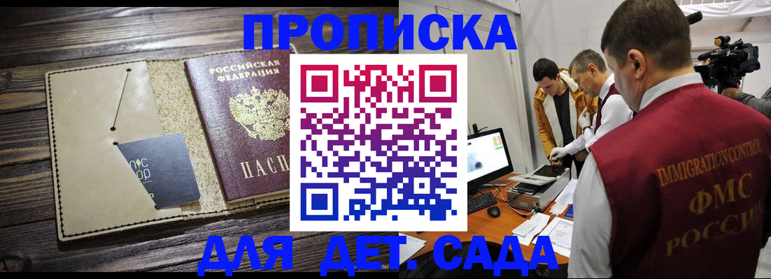 временная регистрация в квартире в Ленске